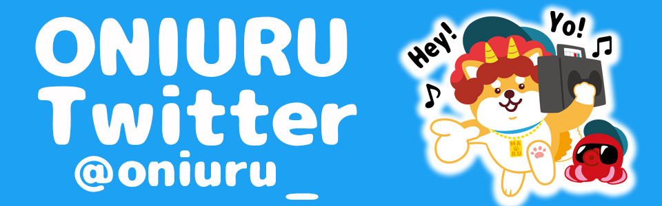 オリジナルグッズはONIURU